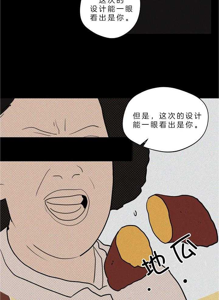 年下你撩够没（共2季）第107话图