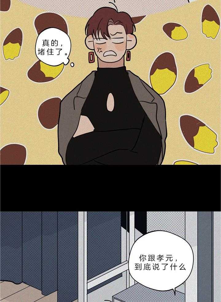 年下你撩够没（共2季）第107话图