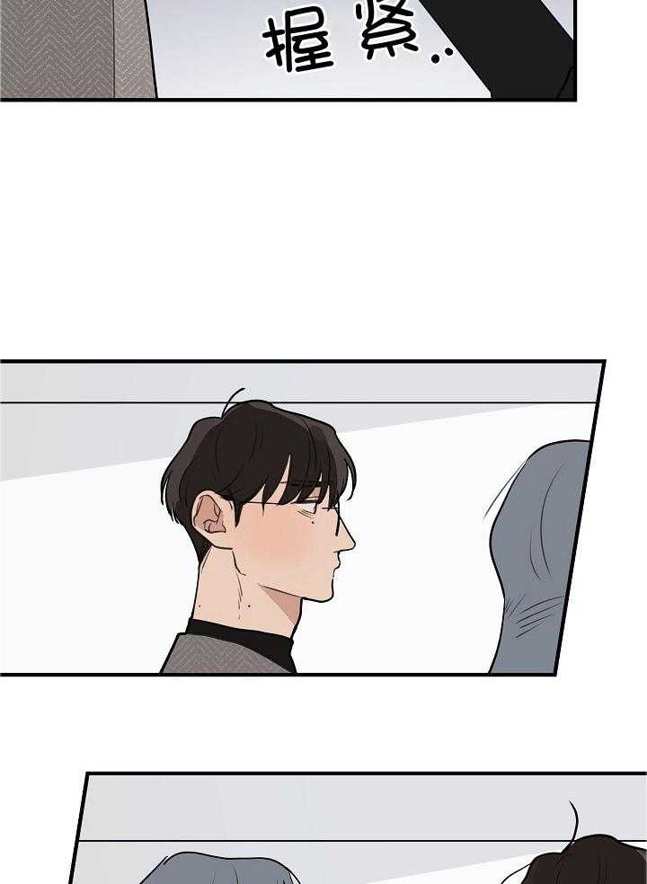 年下你撩够没（共2季）第107话图