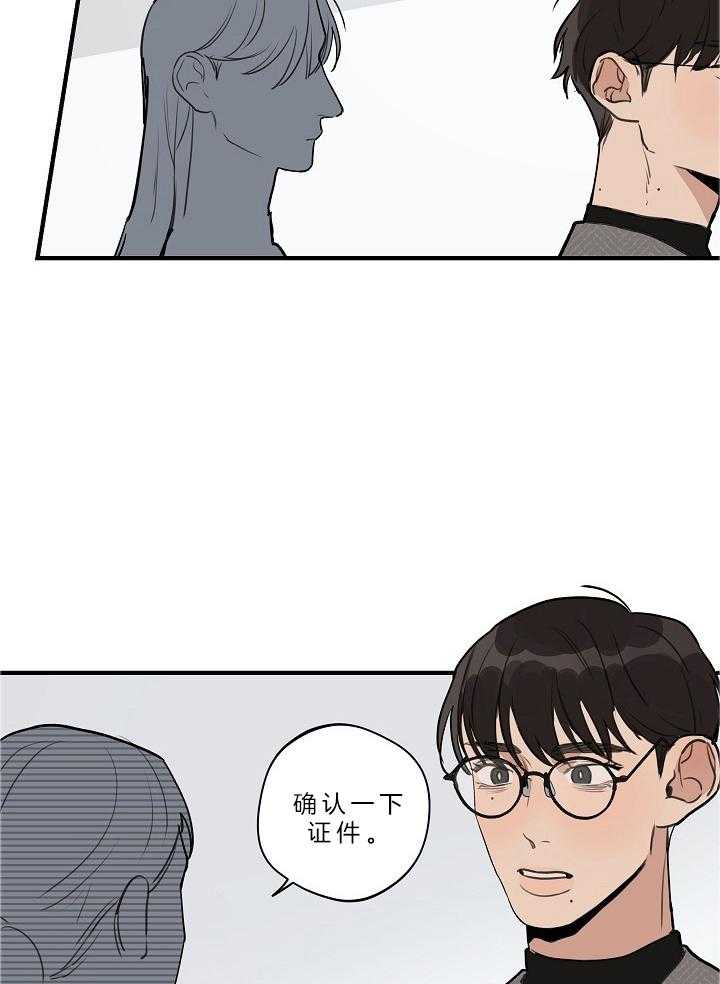 年下你撩够没（共2季）第107话图