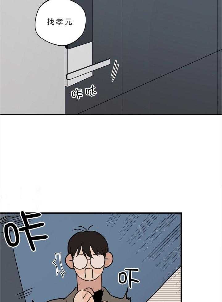 年下你撩够没（共2季）第108话图