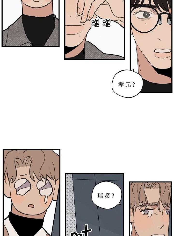 年下你撩够没（共2季）第108话图