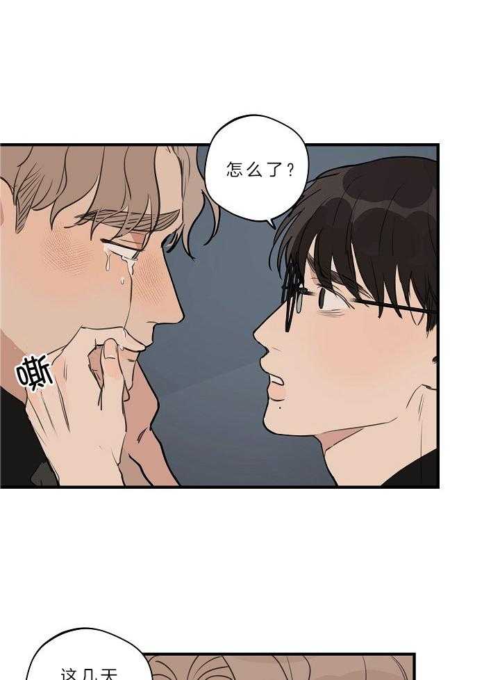 年下你撩够没（共2季）第108话图