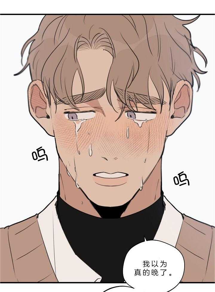 年下你撩够没（共2季）第108话图