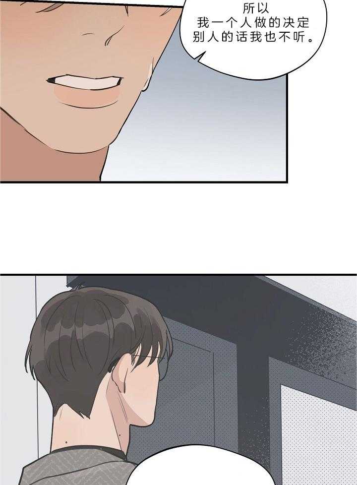 年下你撩够没（共2季）第108话图