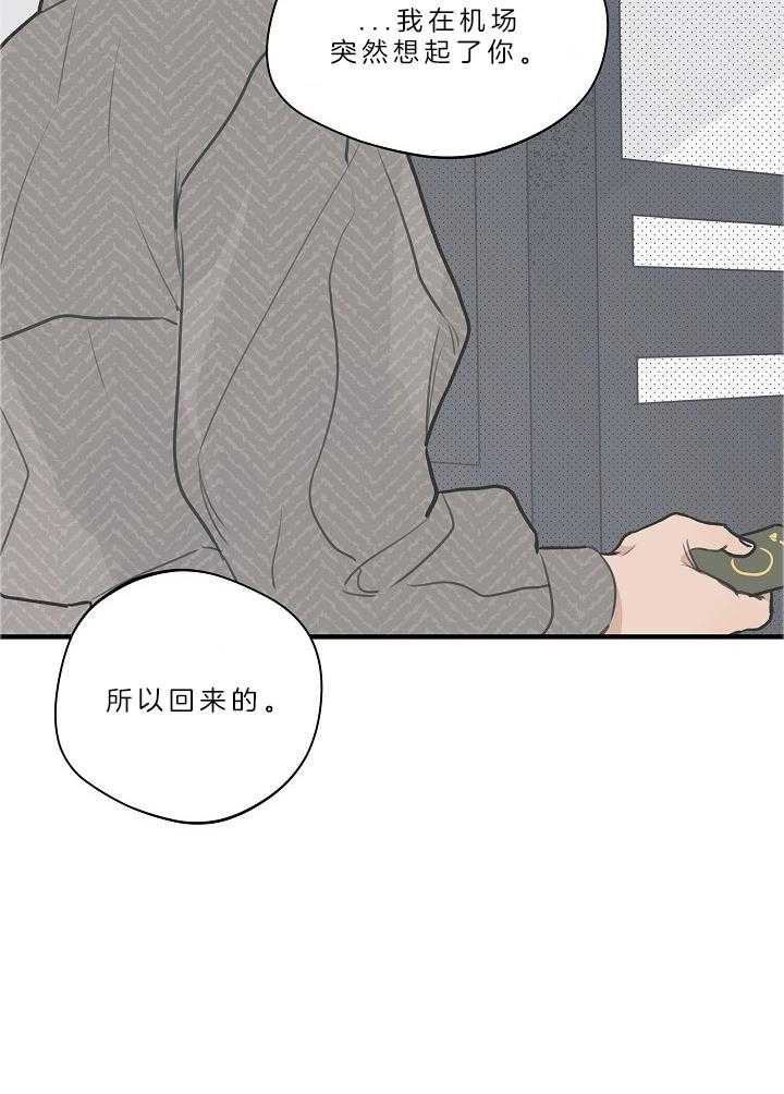 年下你撩够没（共2季）第108话图