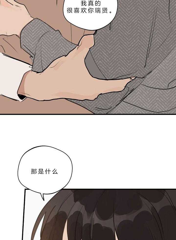 年下你撩够没（共2季）第109话图