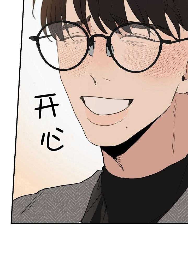 年下你撩够没（共2季）第109话图