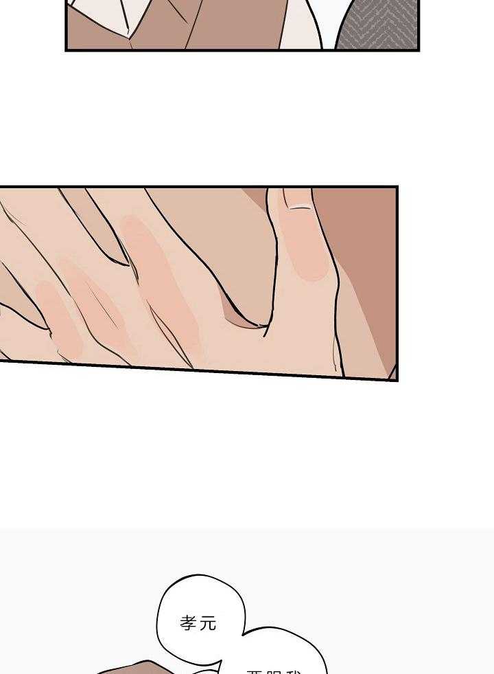 年下你撩够没（共2季）第109话图