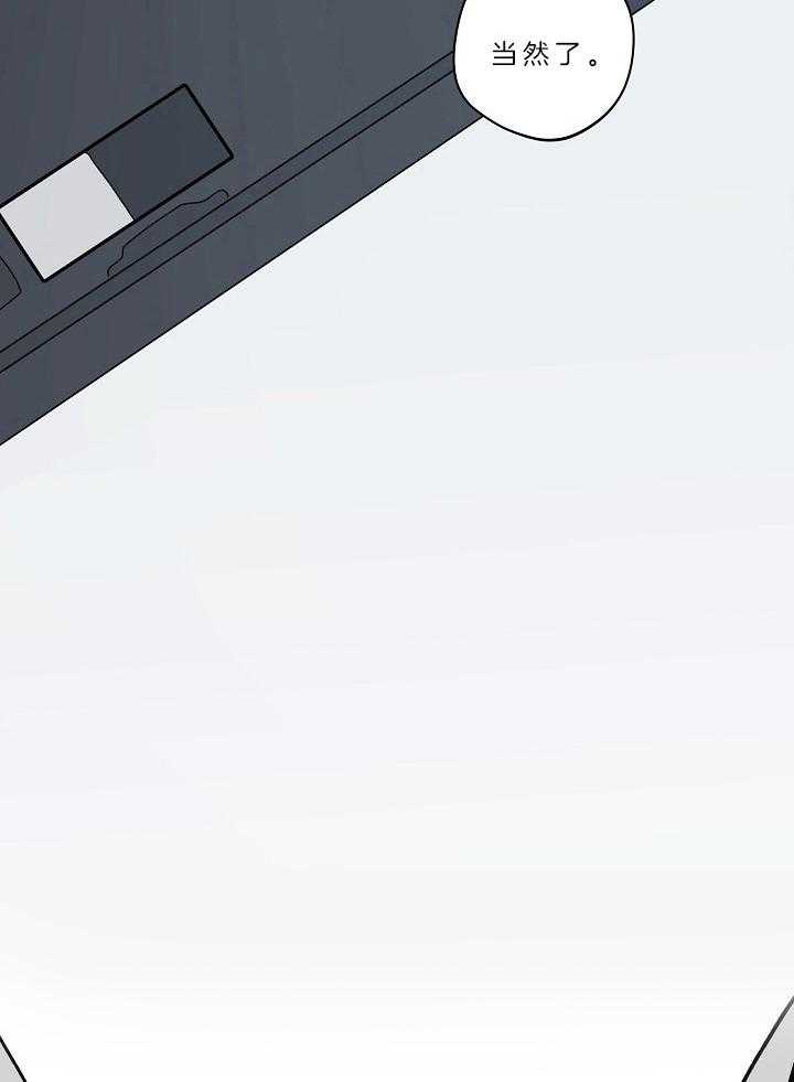 年下你撩够没（共2季）第109话图