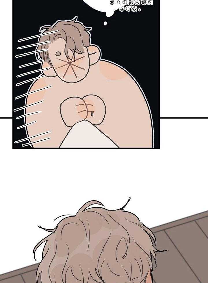 年下你撩够没（共2季）第109话图