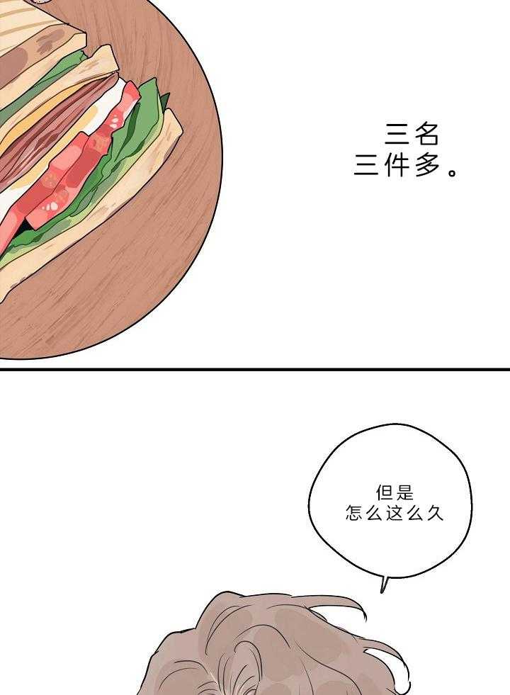 年下你撩够没（共2季）第109话图