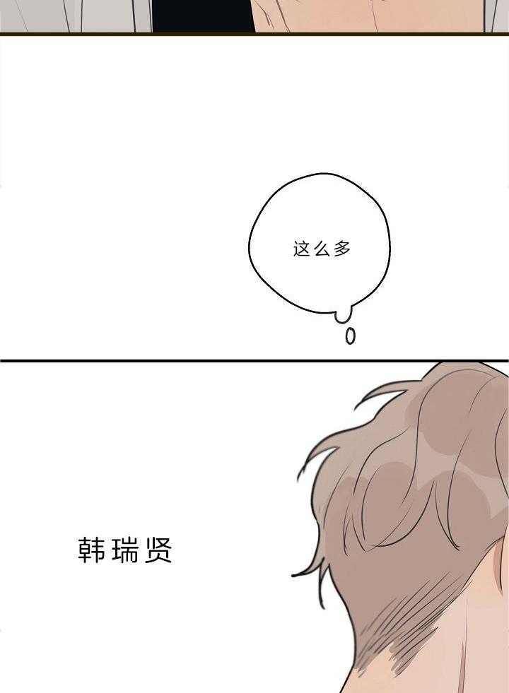 年下你撩够没（共2季）第109话图