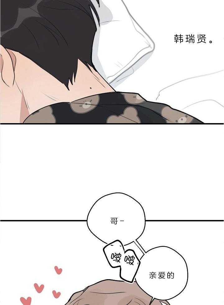 年下你撩够没（共2季）第109话图