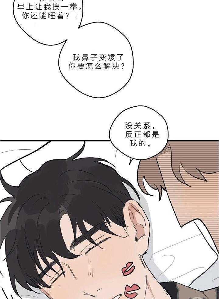 年下你撩够没（共2季）第109话图