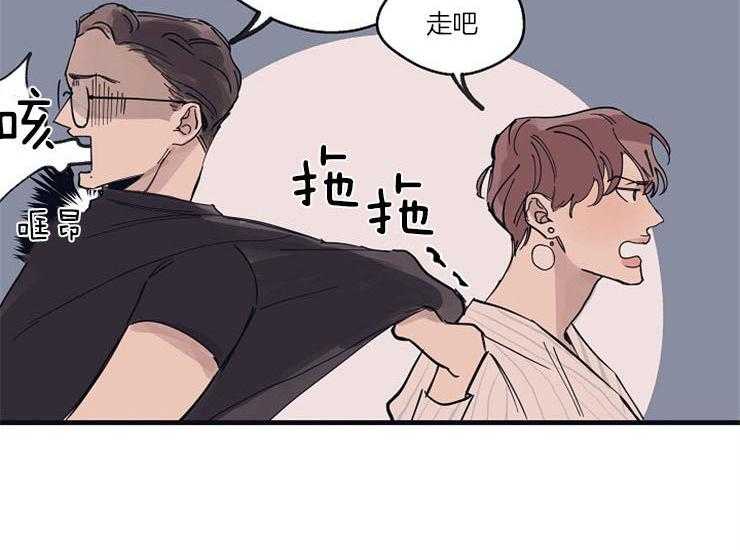 年下你撩够没（共2季）第11话图