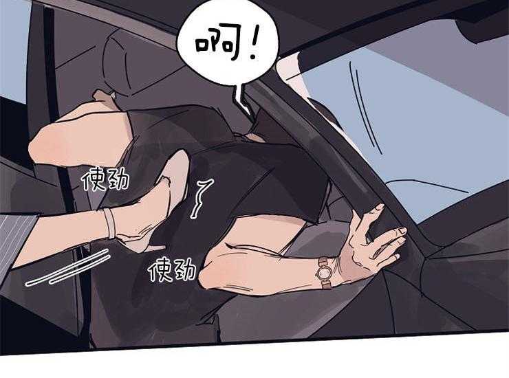 年下你撩够没（共2季）第11话图