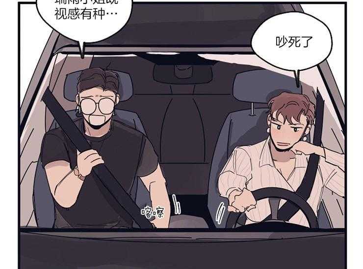 年下你撩够没（共2季）第11话图