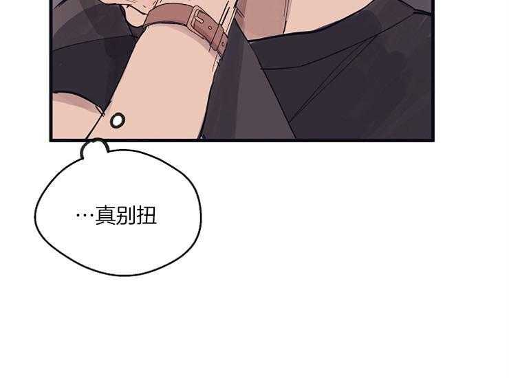 年下你撩够没（共2季）第11话图