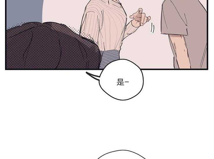 年下你撩够没（共2季）第11话图