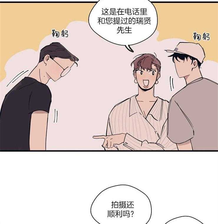 年下你撩够没（共2季）第11话图