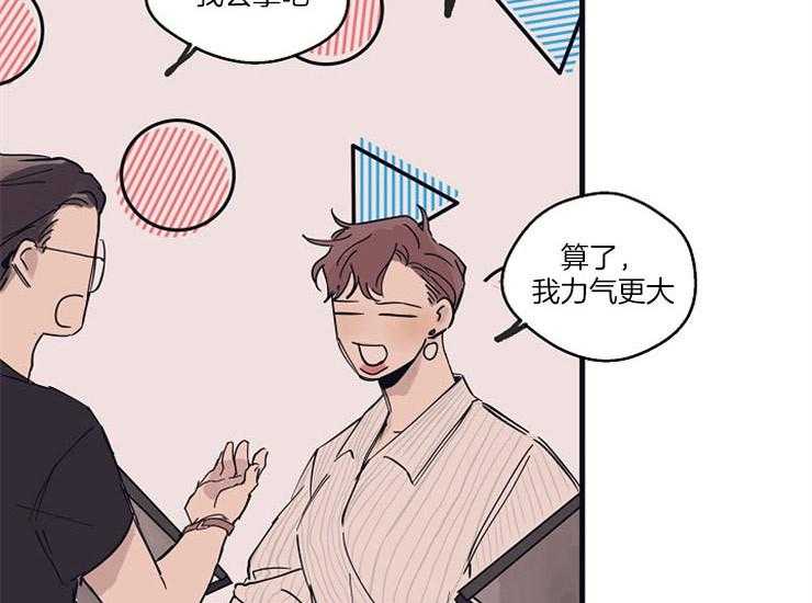 年下你撩够没（共2季）第11话图