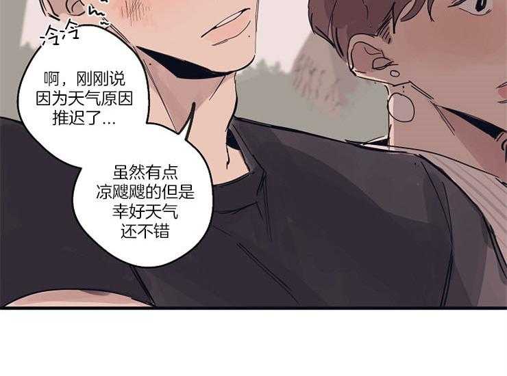 年下你撩够没（共2季）第11话图