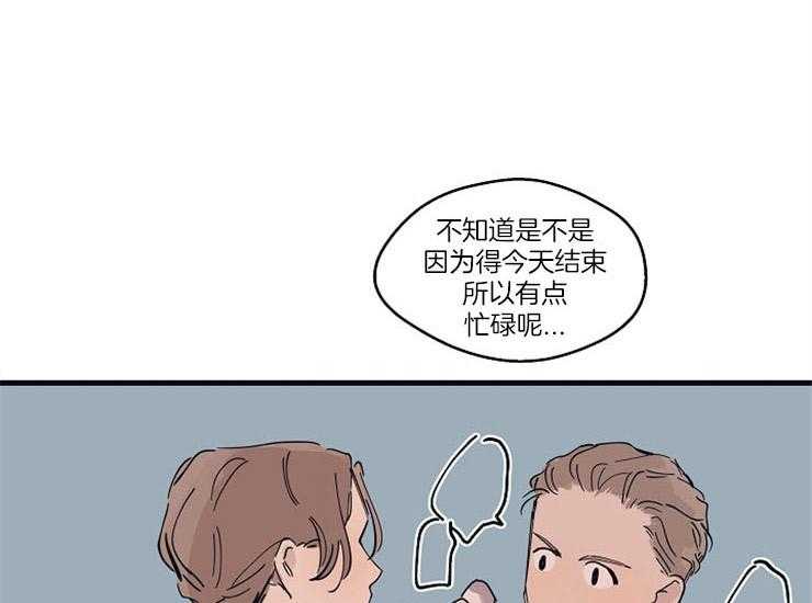 年下你撩够没（共2季）第11话图