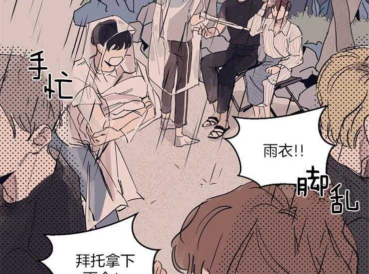 年下你撩够没（共2季）第11话图