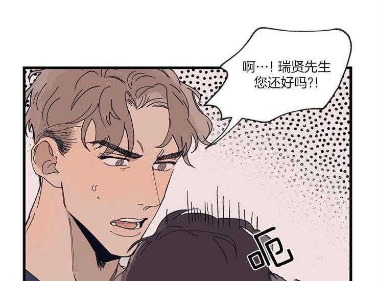 年下你撩够没（共2季）第14话图