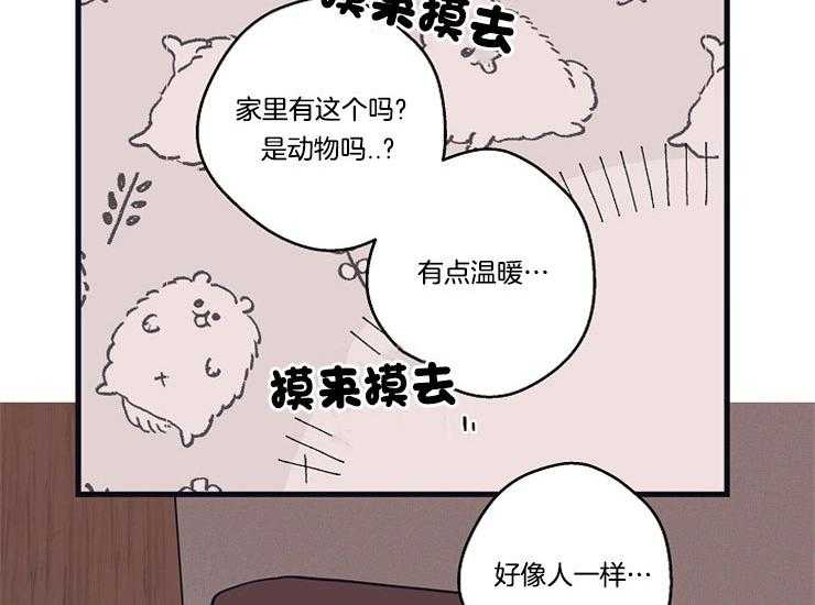 年下你撩够没（共2季）第15话图