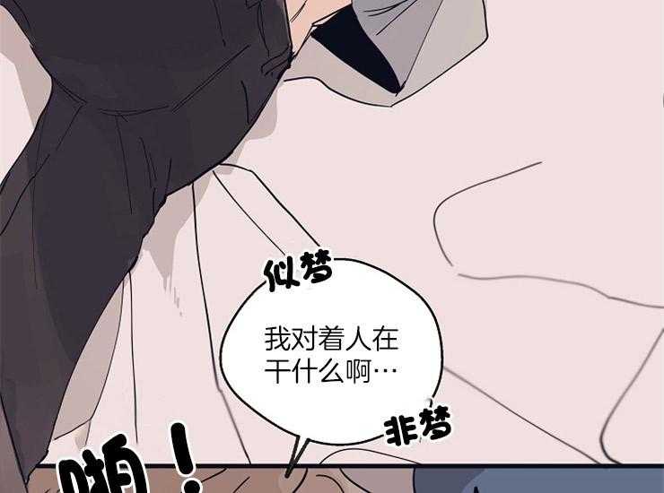 年下你撩够没（共2季）第15话图