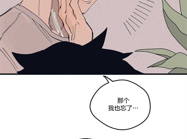 年下你撩够没（共2季）第15话图