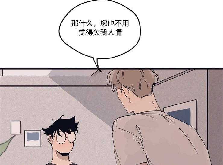 年下你撩够没（共2季）第15话图