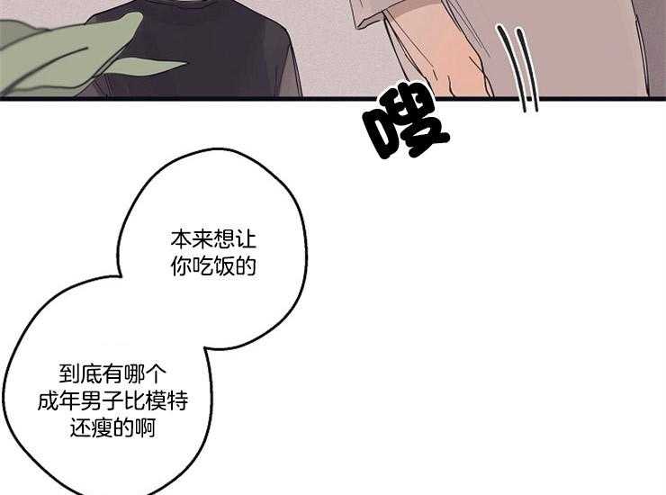 年下你撩够没（共2季）第15话图