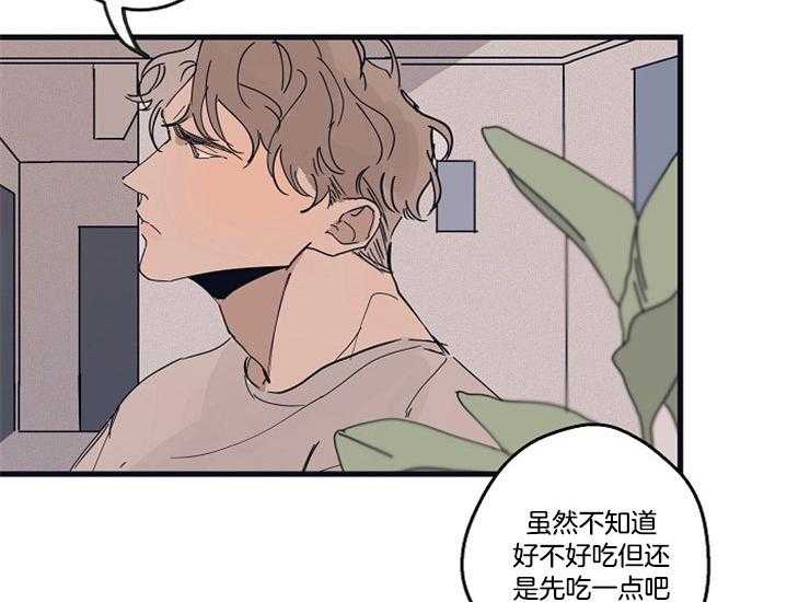 年下你撩够没（共2季）第15话图