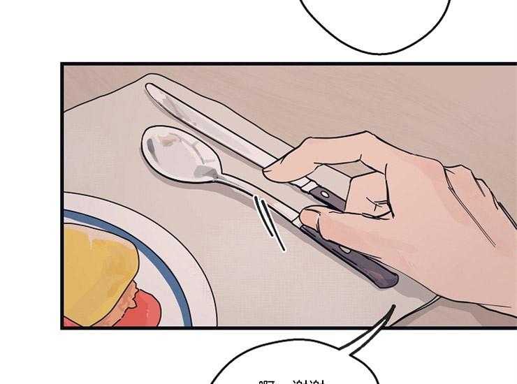 年下你撩够没（共2季）第15话图