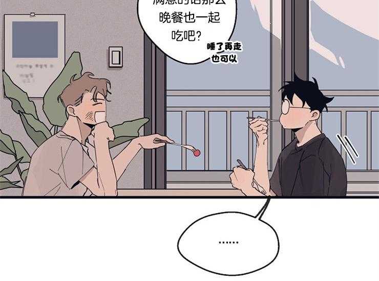 年下你撩够没（共2季）第15话图