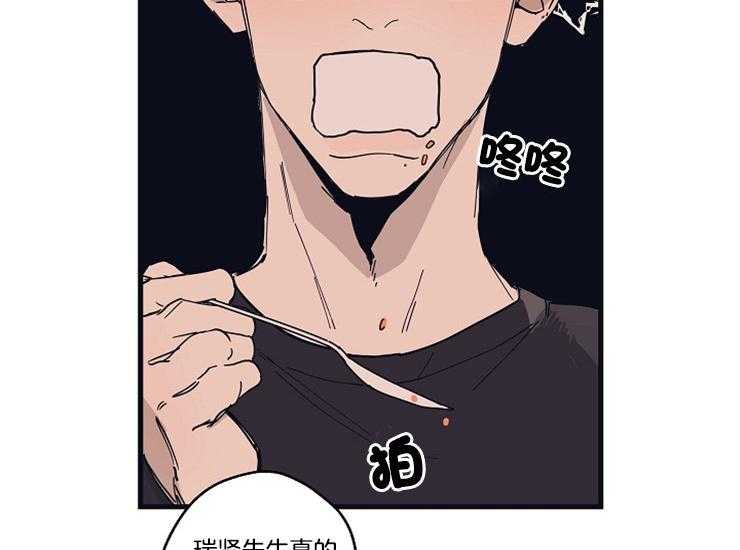 年下你撩够没（共2季）第15话图