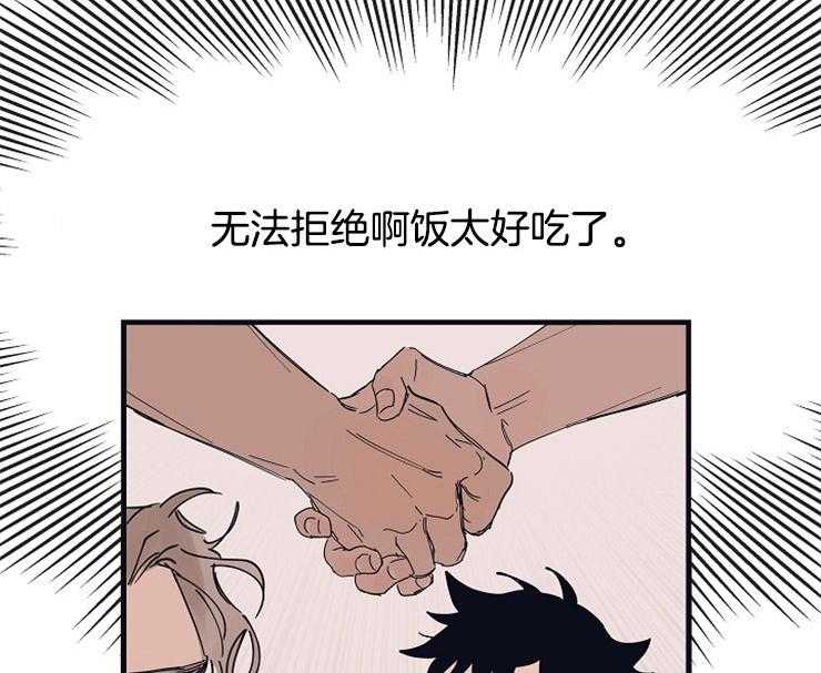 年下你撩够没（共2季）第15话图