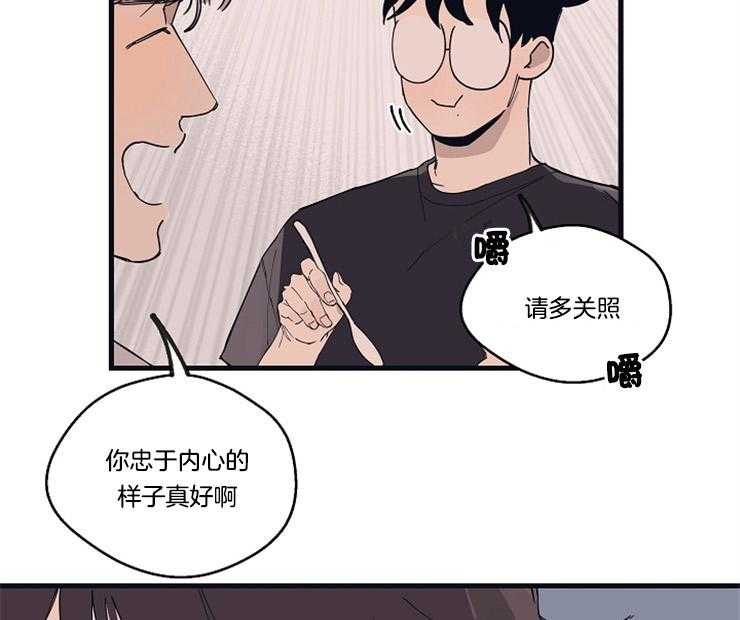 年下你撩够没（共2季）第15话图