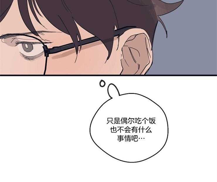 年下你撩够没（共2季）第15话图