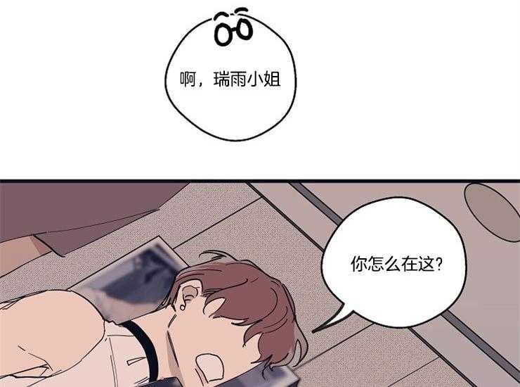 年下你撩够没（共2季）第15话图