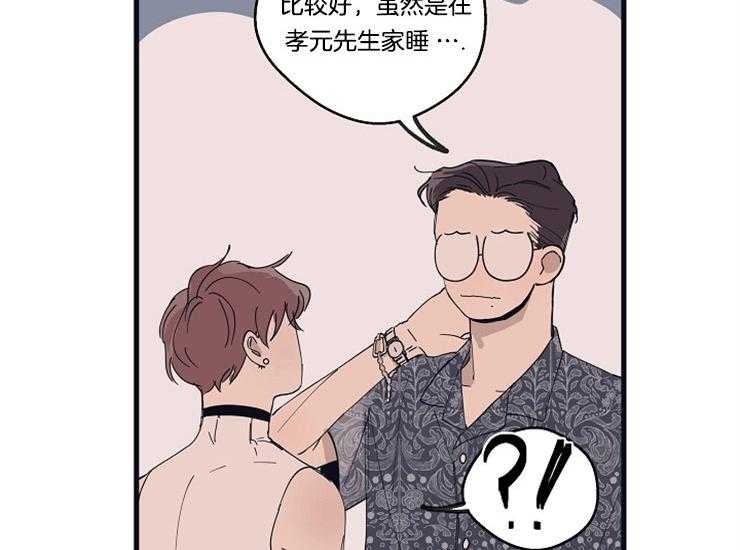 年下你撩够没（共2季）第16话图