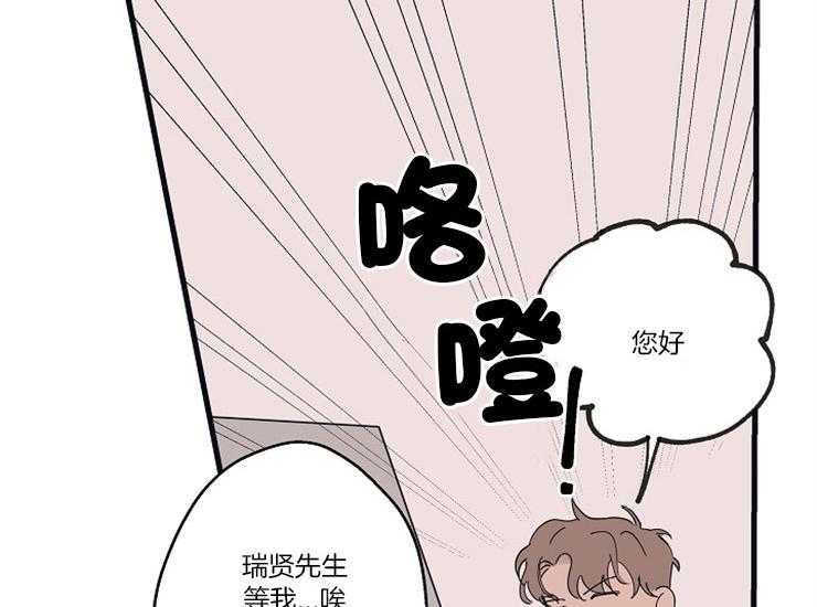 年下你撩够没（共2季）第16话图