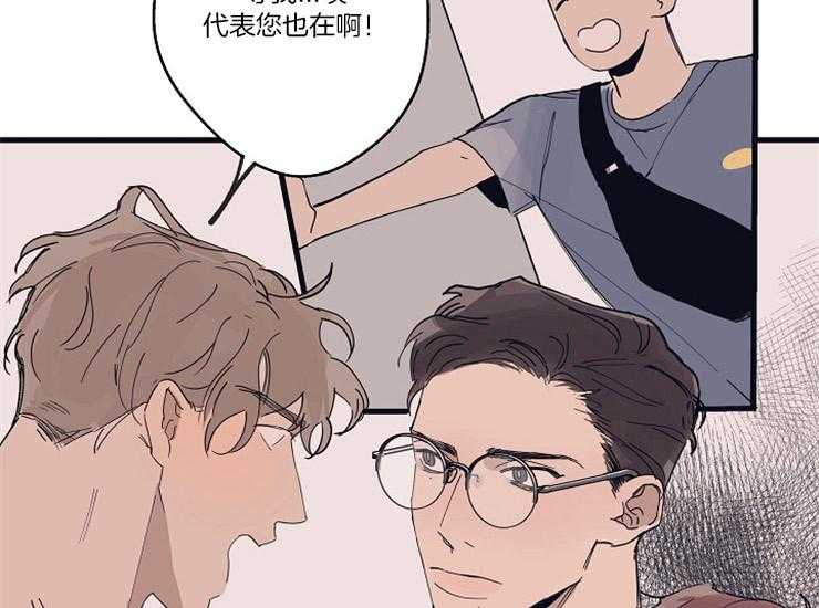 年下你撩够没（共2季）第16话图