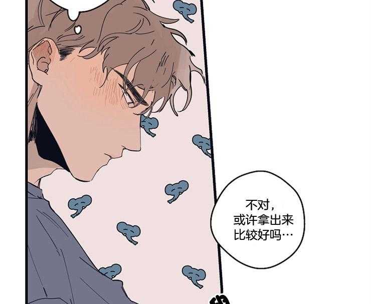 年下你撩够没（共2季）第18话图