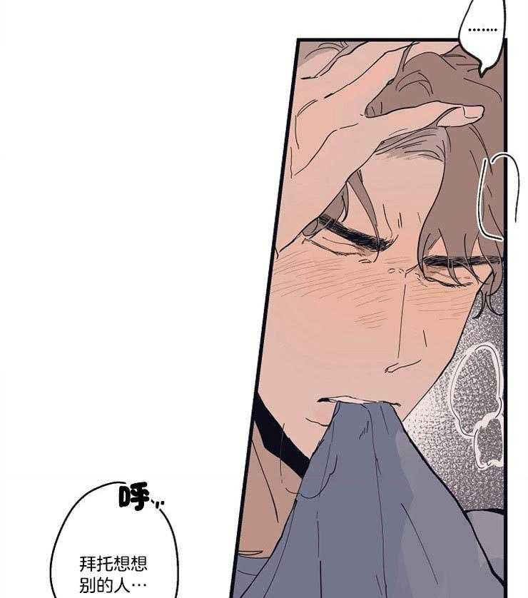 年下你撩够没（共2季）第18话图