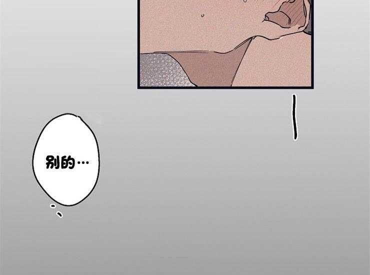 年下你撩够没（共2季）第18话图