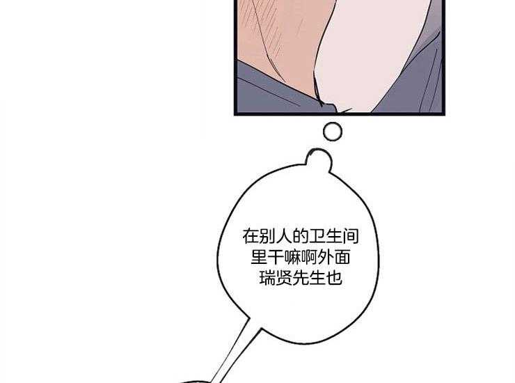 年下你撩够没（共2季）第18话图